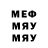 Меф кристаллы Ben Lependorf