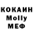 МДМА Molly wellnote