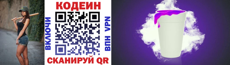 хочу   Цоци-Юрт  omg вход  Кодеиновый сироп Lean напиток Lean (лин) 