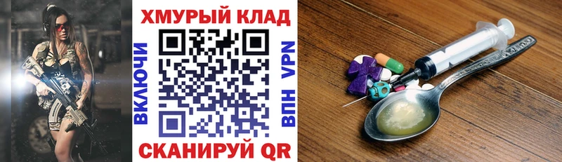 наркотики Цоци-Юрт Героин хмурый