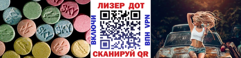 Лсд 25 экстази ecstasy  Цоци-Юрт 