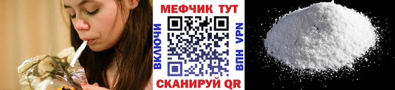 МЯУ-МЯУ мука  купить наркотики цена  Цоци-Юрт 